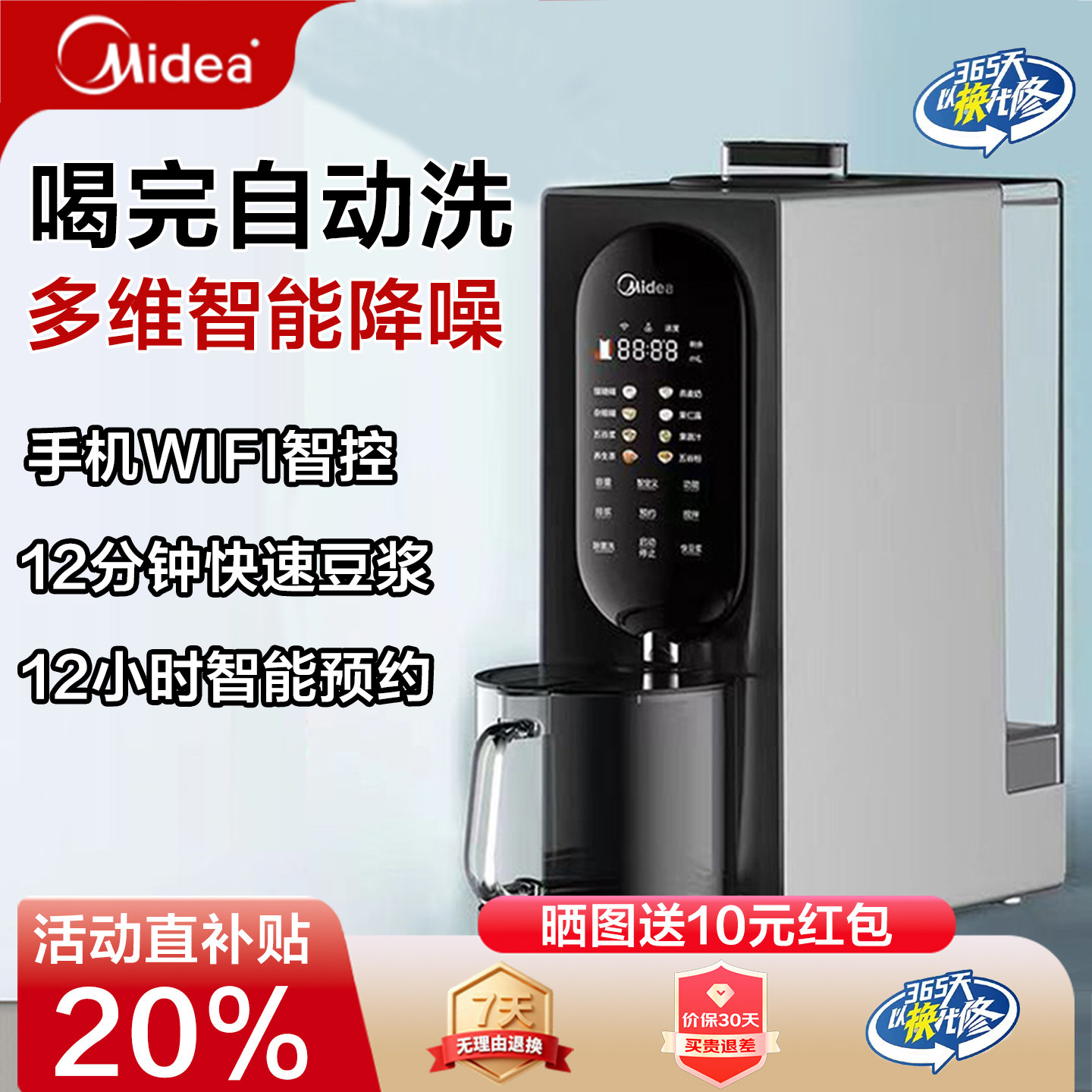 美的破壁机免手洗家用全自动大容量免煮多功能预约豆浆机料理机新