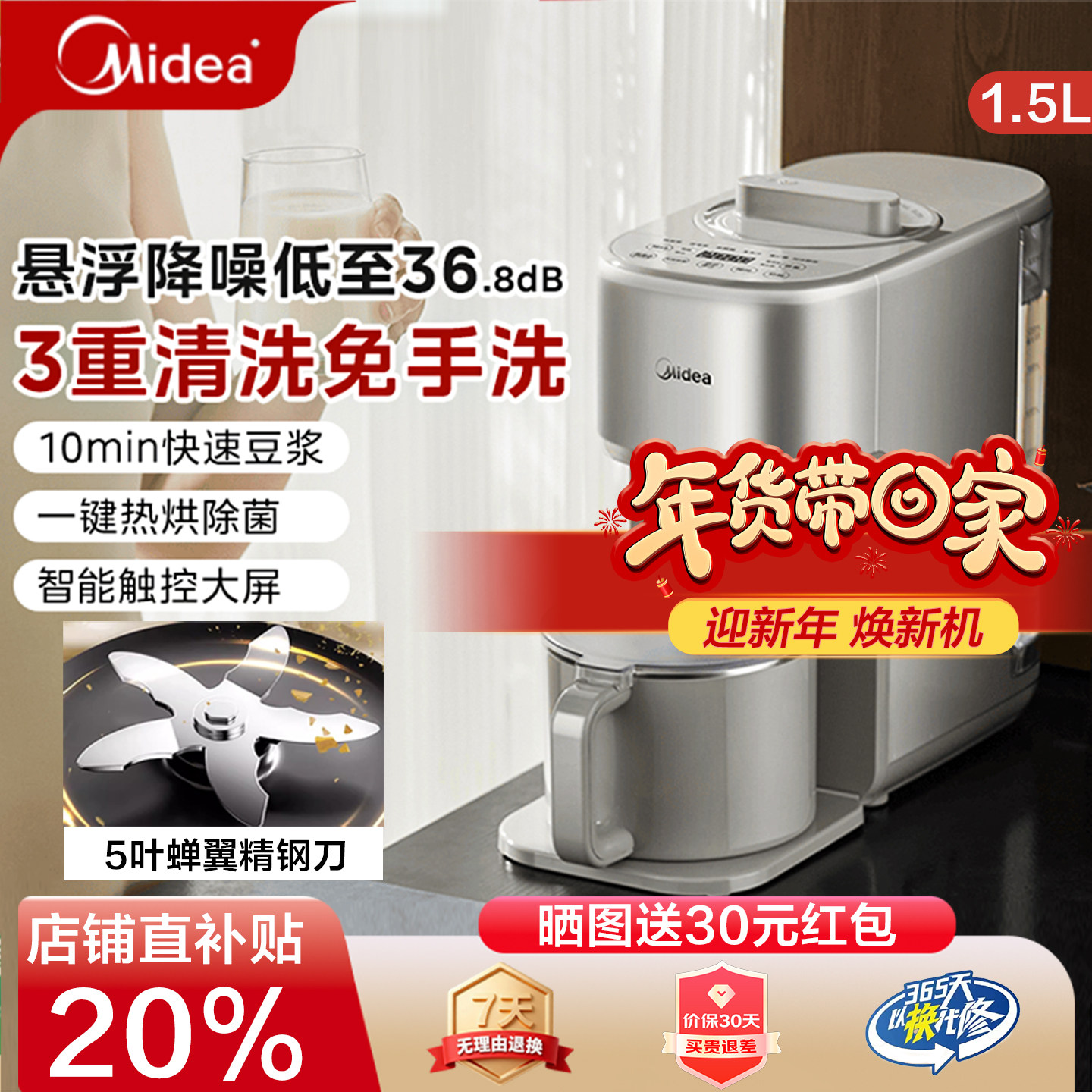 美的家用破壁机全自动轻音免手洗免过滤无渣豆浆榨汁机官方新品,厨房电器,破壁机,淘宝优惠券,粉丝福利购,淘宝优惠卷