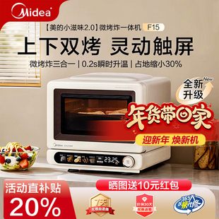 美的小滋味2.0微波炉家用小型微烤炸一体机变频平板蒸烤箱新款F15