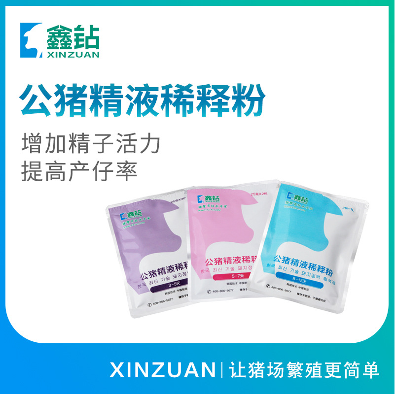 猪精稀释粉选择中效稀释粉猪用