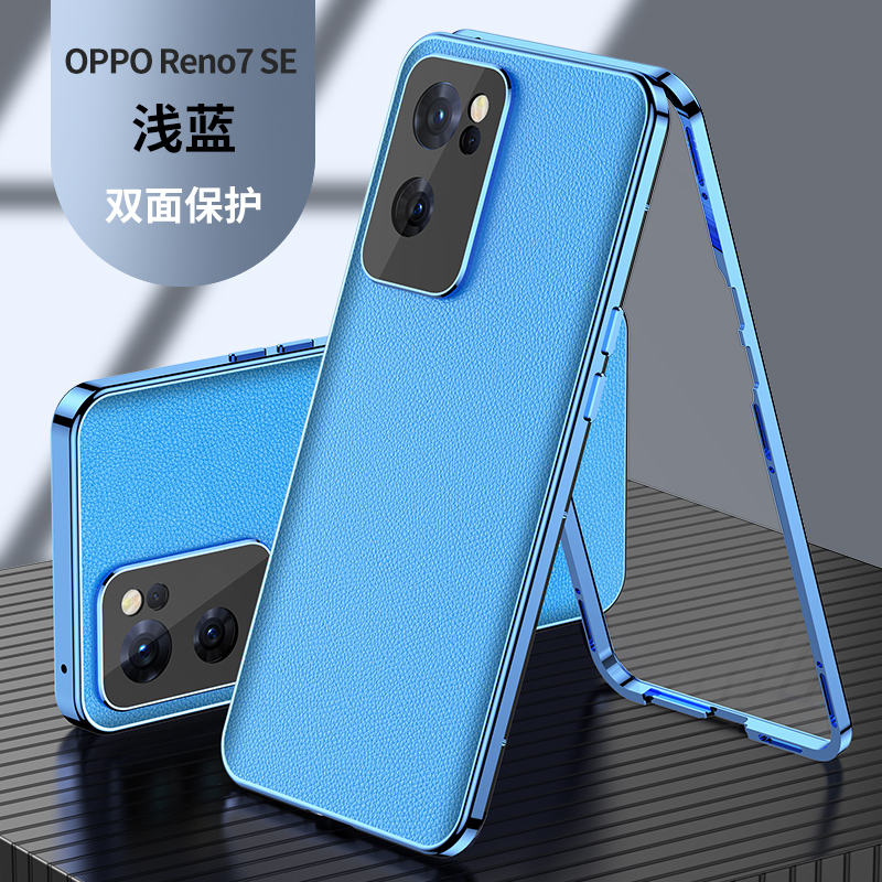 OPPOReno7se手机壳全包新款潮流