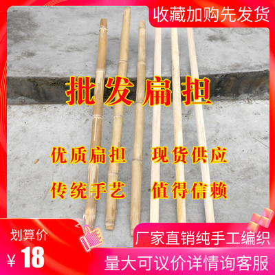 干货挑水专用喜事竹扁担