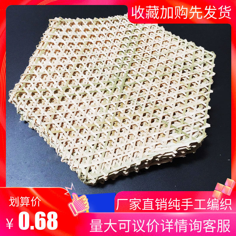 纯手工编织竹达竹网餐垫竹编垫酒店用品竹蒸竹网垫防粘锅竹板竹笪_虎窝淘