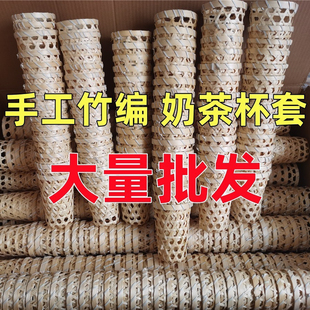 竹编竹篓杯套网红竹筒手工编织奶茶茶杯竹篮镂空冰淇淋竹筐竹制品