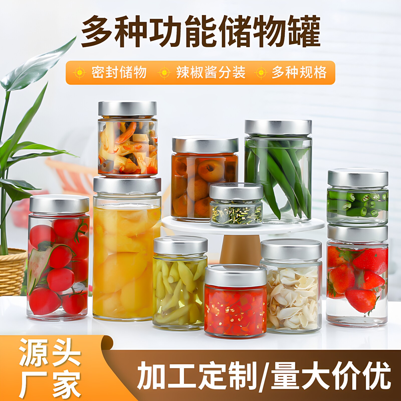 食品级透明玻璃瓶大众玻璃耐高温