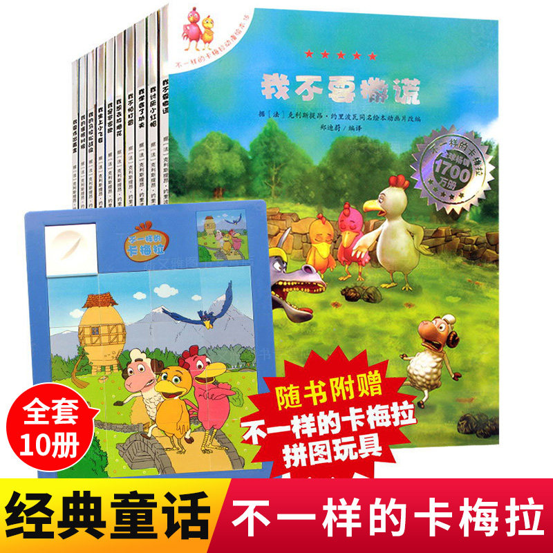 不一样的卡梅拉 全套10册非注音版第一季之我想去看海注音版幼儿绘本国外获奖 经典小学生男孩适合2-3-5-6-8-12同比阿哀漫画书全集在类目 书籍/杂志/报纸, 儿童读物/教辅, 绘画/漫画/连环画/卡通故事中 - 来自Buy2taobao.com提供专业的淘宝代购服务