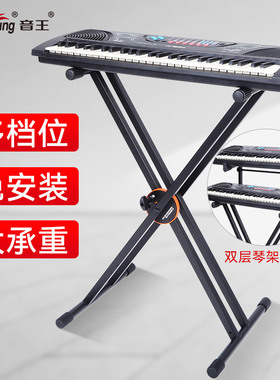 soundking音王S15/S17加厚双管X型单双层电子琴架折叠电钢琴支架
