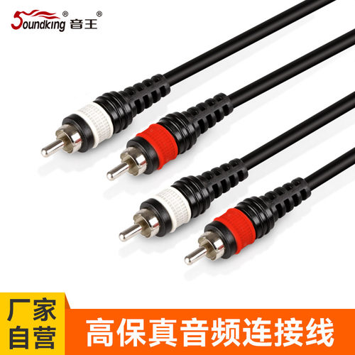 soundking音王B49 RCA双转RCA头2对2莲花音频线调音台连接线