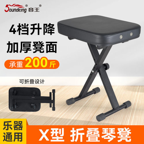 音王琴凳升降可调节高度加厚钢管