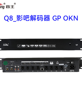 音王Q8_影吧解码器 GP OKN