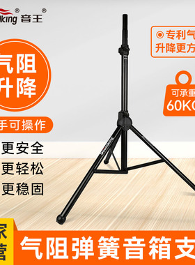 soundking音王金属加厚专业气阻音箱音响支架脚架落地三角架S18