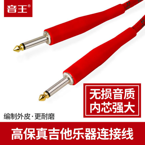 soundking音王B17 6.5贝斯吉他乐器连线6.35音箱乐器音频线3m10m