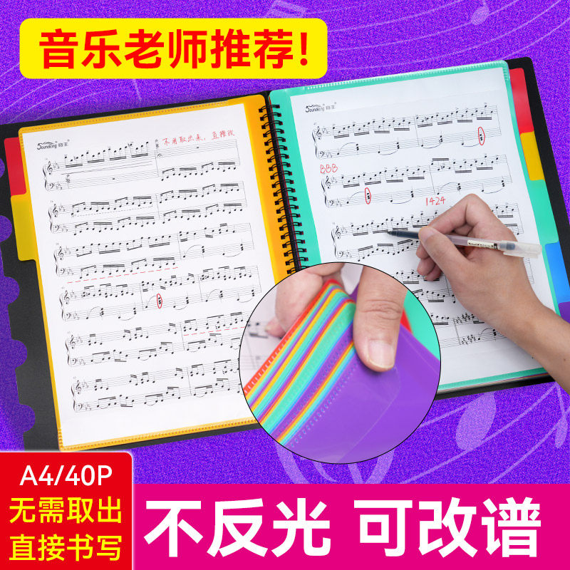 乐谱夹钢琴谱夹子可修改A4活页学生文件夹袋可改谱曲谱夹谱夹册