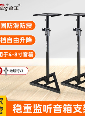 soundking音王S42 监听音箱支架落地三脚架专业升降万能音响支架