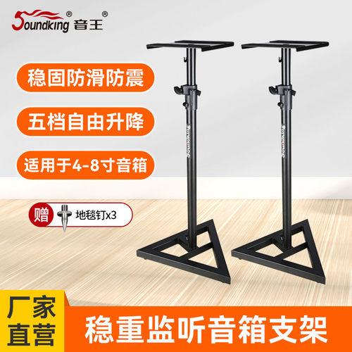 音落地三脚架升降监听音箱架