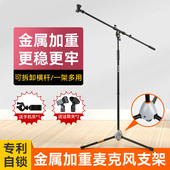 soundking音王S36通用话筒架子落地式 加重舞台婚庆演出唱吧麦克架