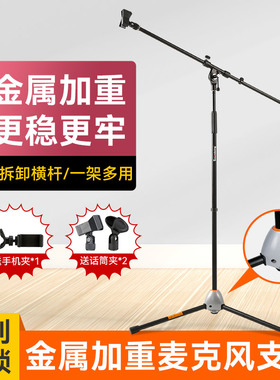soundking音王S36通用话筒架子落地式加重舞台婚庆演出唱吧麦克架