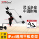 soundking音王S05 平板电脑吉他电子乐谱舞台支架苹果IPAD支架