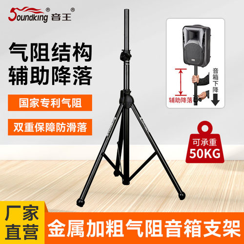Soundking/音王音箱支架落地式