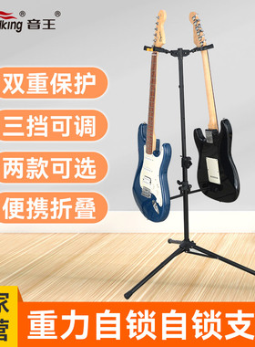 soundking音王立式电吉他支架木落地折叠贝斯尤克里里琵琶吊架s48