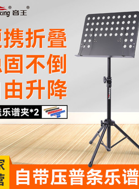 音王S40-1乐谱架折叠便携式专业古筝吉他谱架家用琴架子曲谱谱台