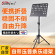 音王S40 1乐谱架折叠便携式 专业古筝吉他谱架家用琴架子曲谱谱台