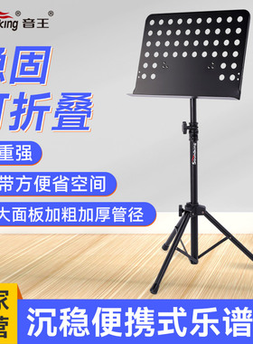 soundking音王S40加重加厚谱台升降折叠小提琴吉他二胡乐谱支架