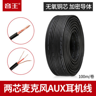 soundking音王G24 电容平衡线无氧铜话筒线aux线耳机线 麦克风线