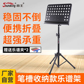 soundking音王乐谱架笔槽收纳便携式 吉他小提琴古筝曲谱架S40A