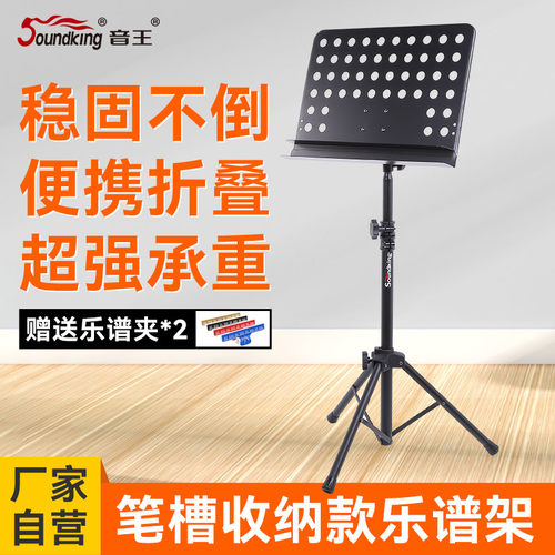 乐谱架自带笔槽收纳曲谱架
