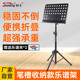 soundking音王乐谱架笔槽收纳便携式 吉他小提琴古筝曲谱架S40A
