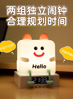 可爱儿童女孩初高中生小夜灯闹钟