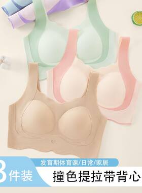 发育期固定杯青少年少女童内衣女