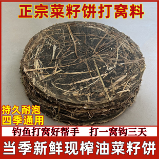 新鲜油菜籽饼打窝鱼饵窝料小块状万能钓鱼饵料打窝料野钓江河打窝