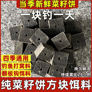 纯菜籽饼方块饵料翻板钩爆炸钩专用海竿抛竿菜籽饼钓鱼野钓打窝料