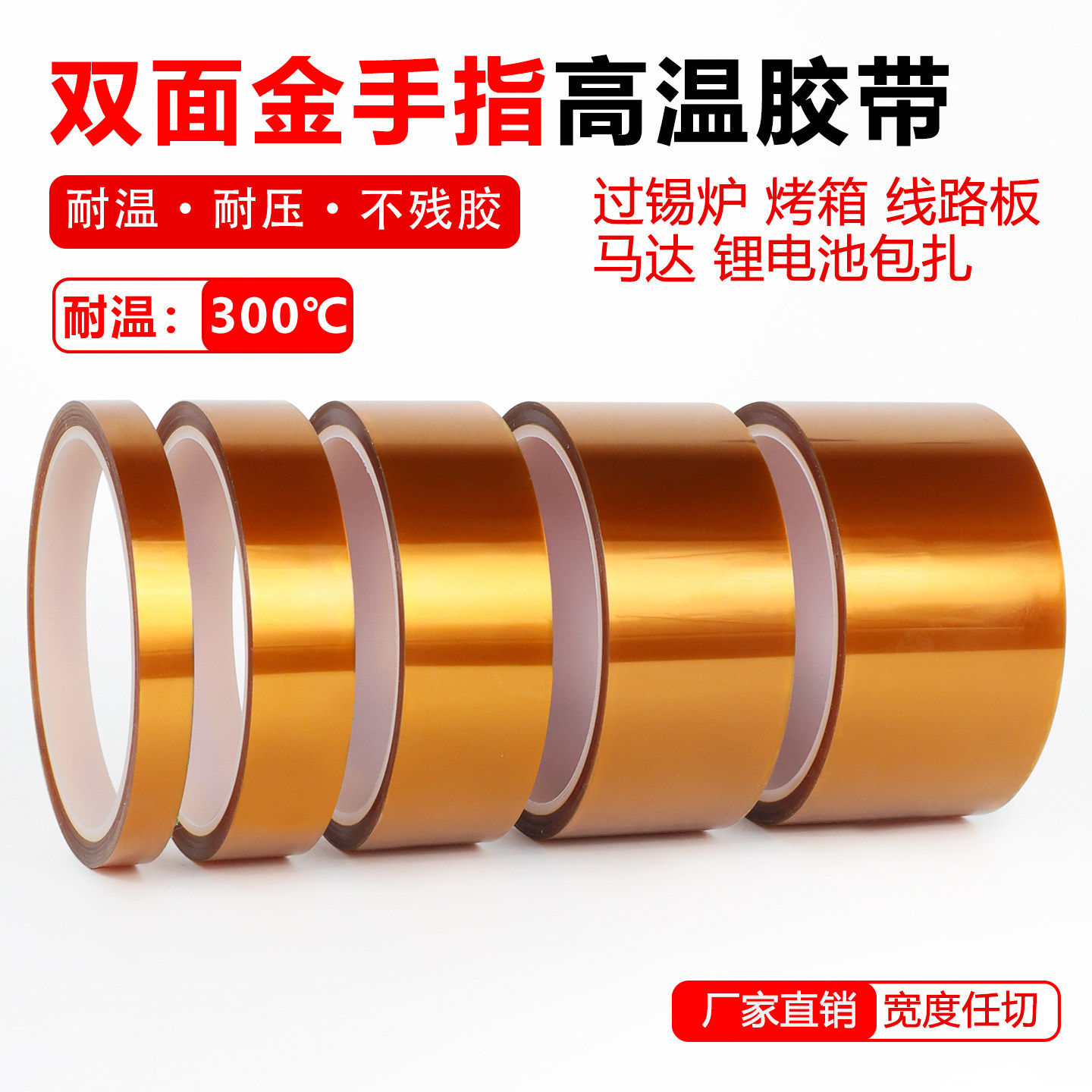 杰益信双面金手指胶带耐高温300度茶色聚酰亚胺胶带PI高温胶带绝