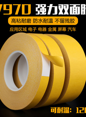 皇冠7970双面胶PVC无痕双面胶乳白色强力耐高温双面胶带0.225mm厚