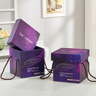 抖音星空礼盒包装盒创意礼物礼品盒节日零食糖果正方形生日盒子空