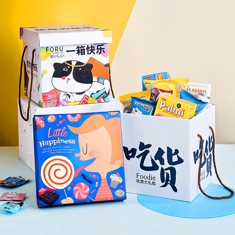 卡通可爱零食盒礼品包装盒礼品盒