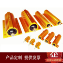 RX24铝壳大功率电阻器10W25W30W50W75W100W150W200W300W500W1KW