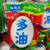 广西北海红树林流油咸鸭蛋海鸭蛋特产南海宝春节年货礼盒送礼