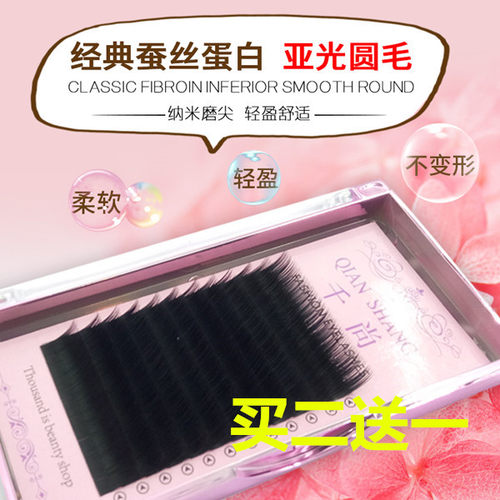 0.10嫁接睫毛单根假睫毛美睫店用