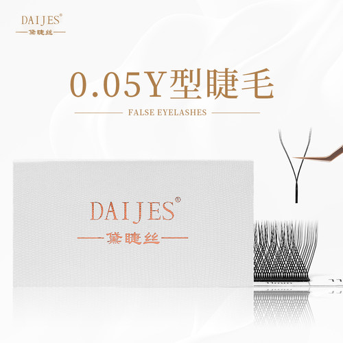 0.05y型嫁接睫毛不散根