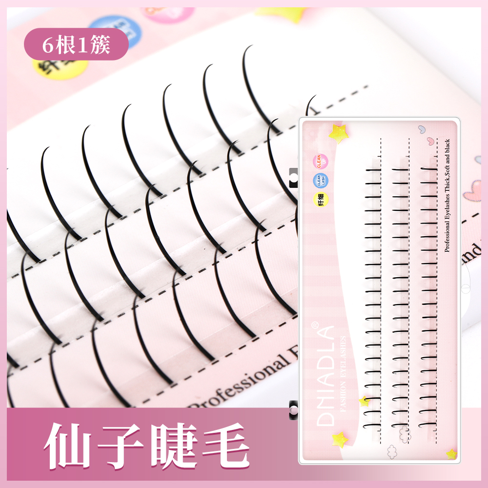 假睫毛自然仿真鱼尾仙子毛