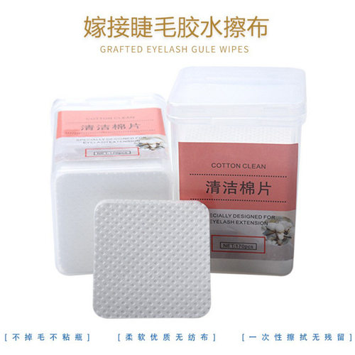 嫁接睫毛胶水清洁棉片