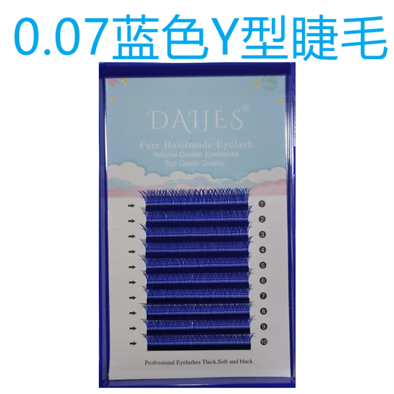 07y型睫毛嫁接蓝色彩色单混装貂毛柔软美睫一秒编织开花yy毛