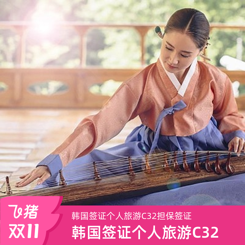 ★出签率99%以上★【免担保金】 ★领馆指定代理机构★【拒签全退】 ★简化套餐仅4样材料★【广州领区】 ★加急6个工作日出签★【次日递交】