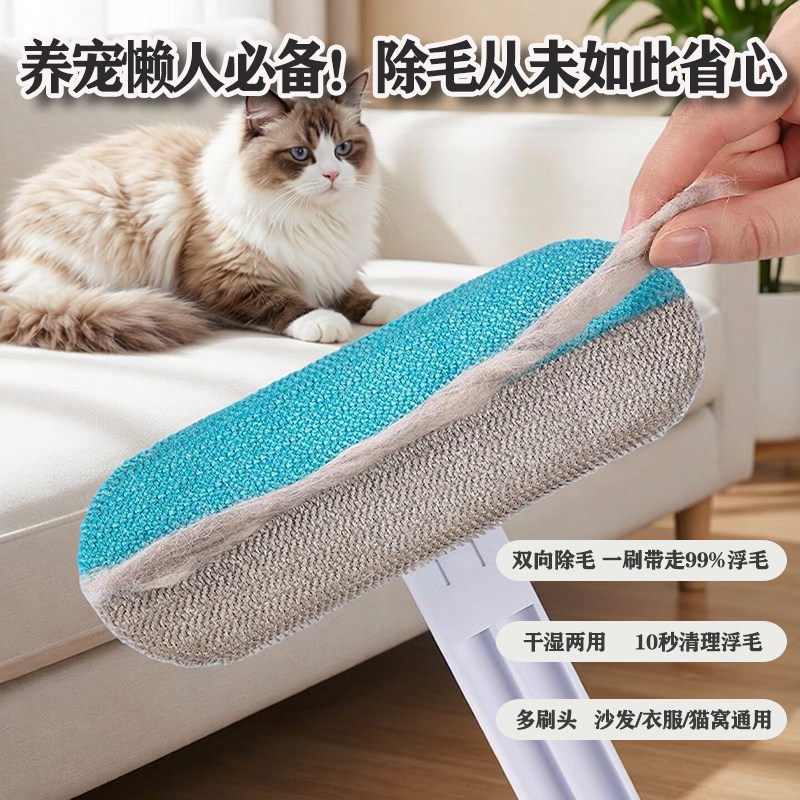 宠物清理器吸毛神器双向毛刷粘毛器长毛猫床地毯多功能刷毛器通用