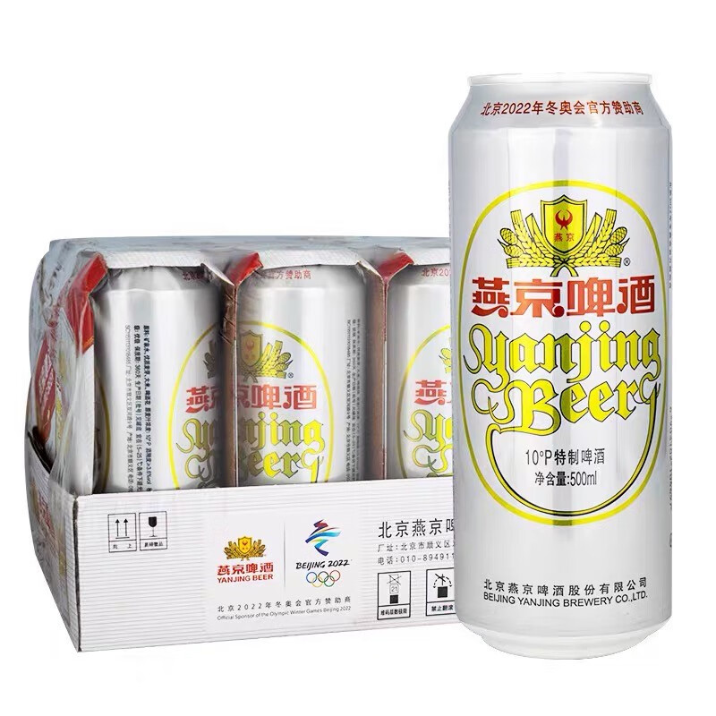 燕京啤酒 特制10度 500ml*12罐原厂大白听整箱装 京津冀包邮