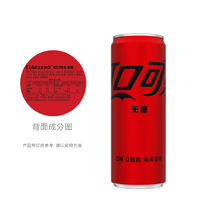 Coca-Cola Zero Coke Sugar-free 330ml*24 cans per case, genuine new packaging, free shipping in Beijing-Tianjin-Hebei region thumbnail 7